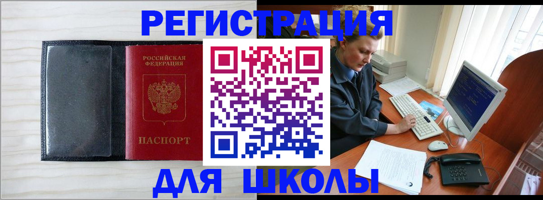 прописка гарантия в Кировске