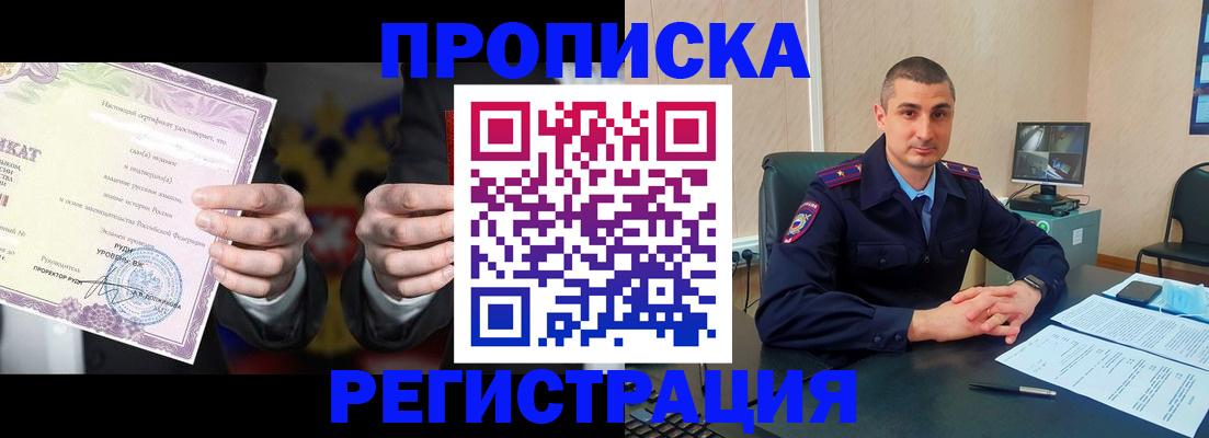 временная регистрация для школы в Кировске