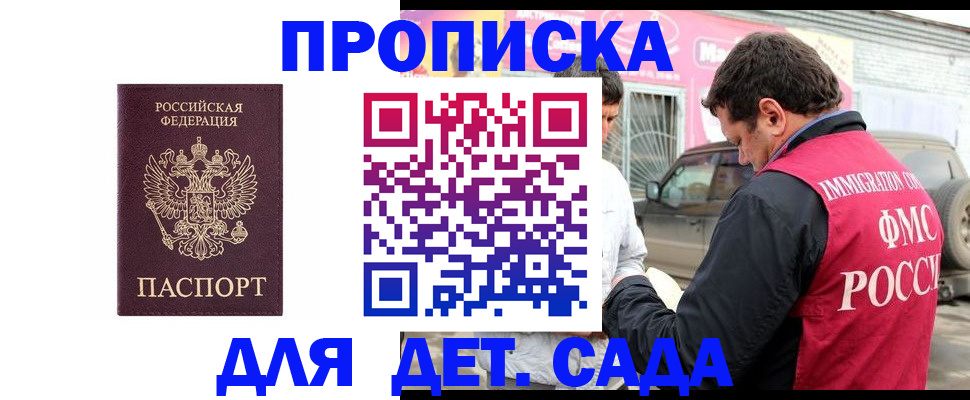 временная регистрация купить в Кировске