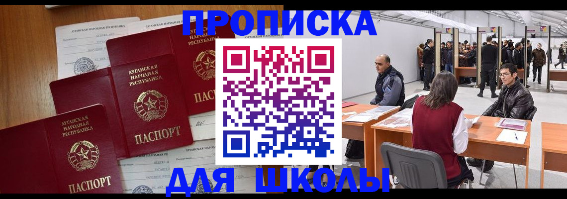 временная регистрация в квартире в Кировске